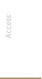 アクセス